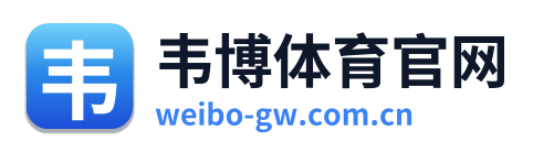 韦博体育官网